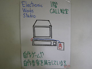 Electronic Works Studio